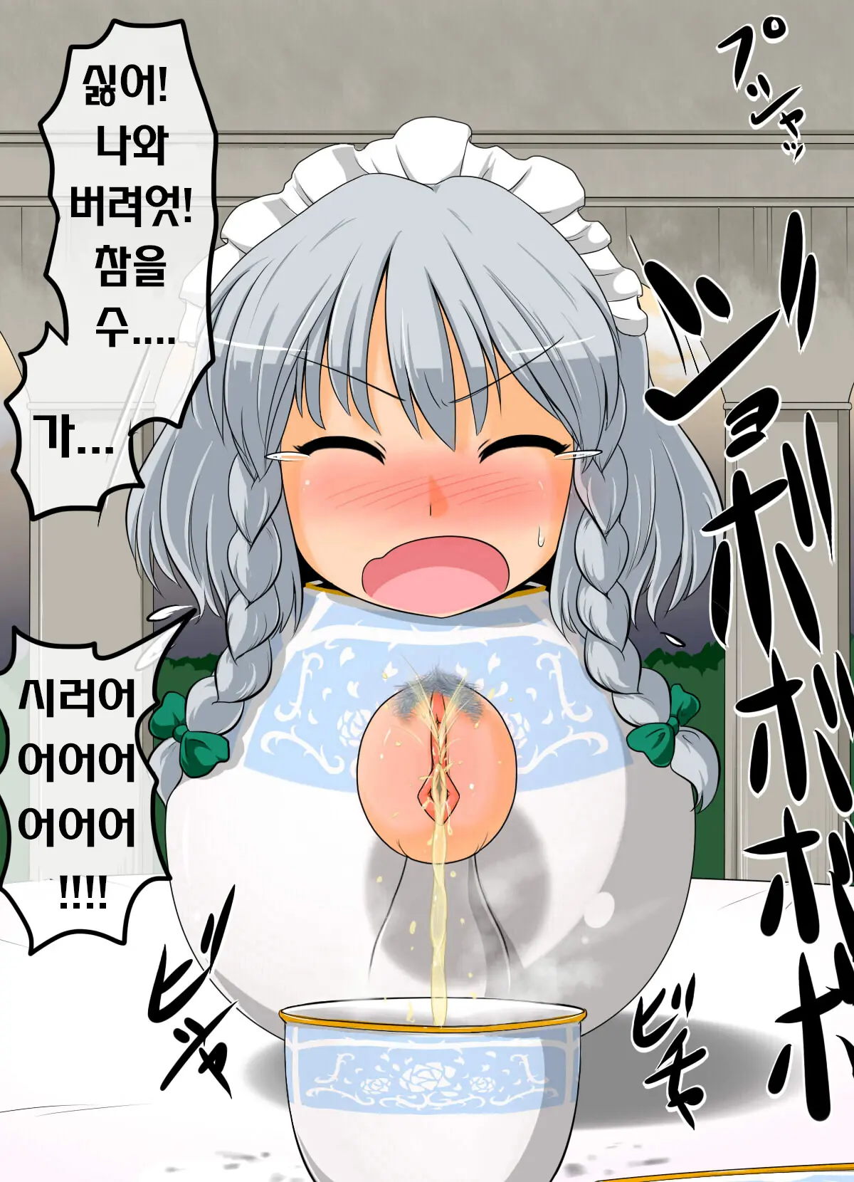 Joutai Henka Koumakan